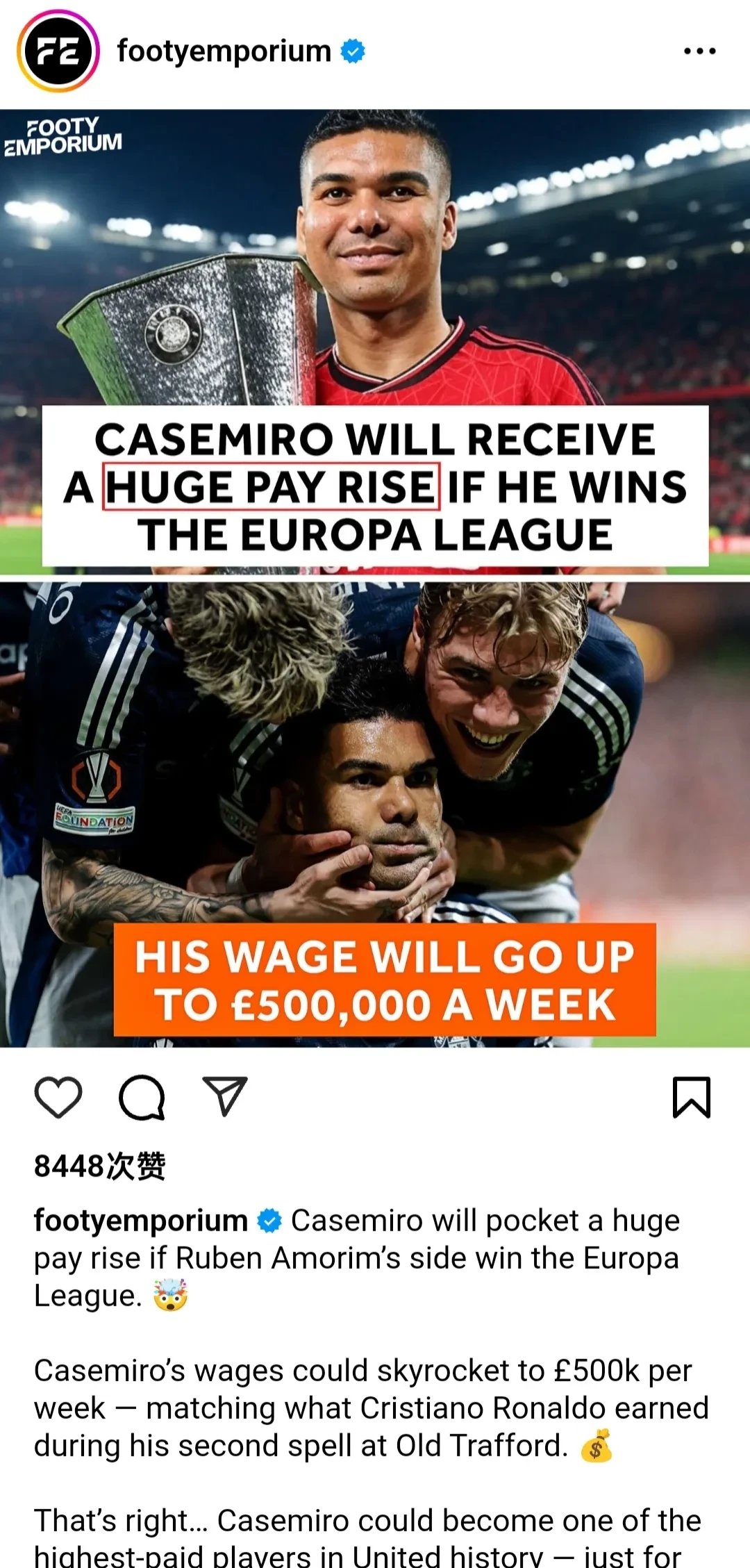 美国绝杀曼联,卡塞米罗完成帽子戏法 美国绝杀曼联,卡塞米罗完成帽子戏法