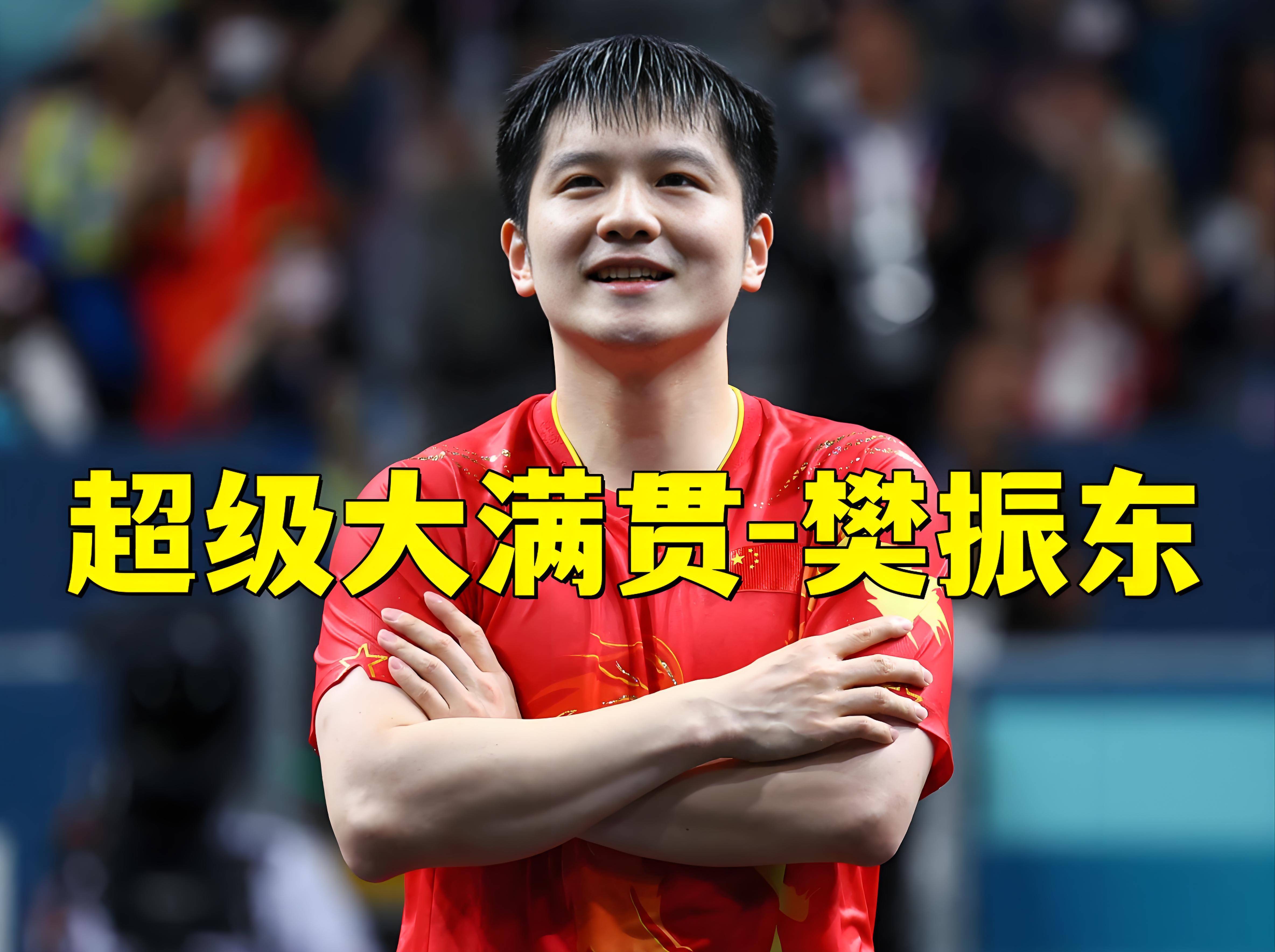 德国乒乓球队横扫法国乒乓球队,樊振东绝境逆转 德国乒乓球队横扫法国乒乓球队,樊振东绝境逆转