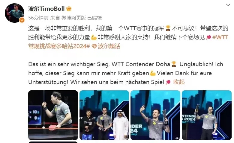 英国乒乓球队险胜中国乒乓球队,波尔关键制胜的简单介绍 英国乒乓球队险胜中国乒乓球队,波尔关键制胜的简单介绍