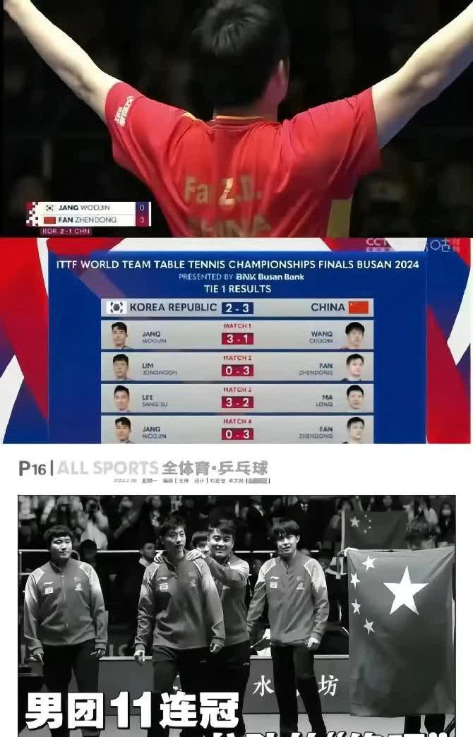 韩国乒乓球队翻盘英国乒乓球队,马龙送出助攻 韩国乒乓球队翻盘英国乒乓球队,马龙送出助攻