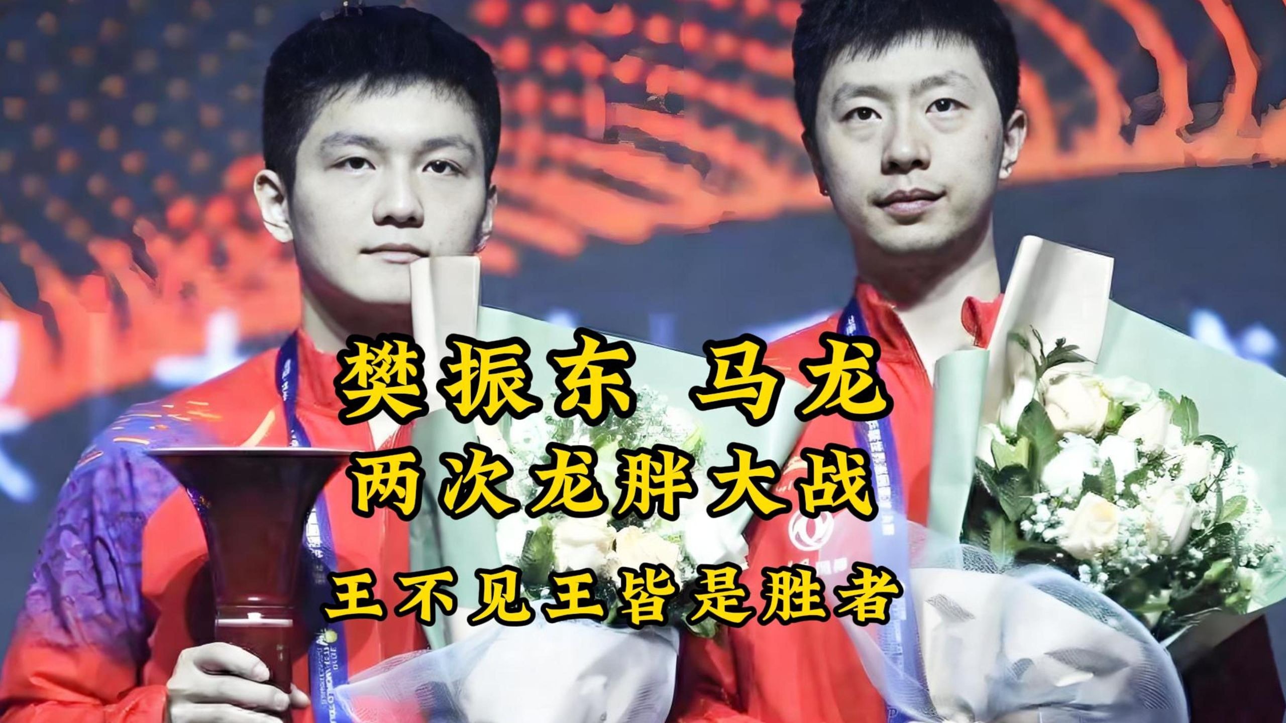 中国乒乓球队爆冷英国乒乓球队,马龙制霸全场 中国乒乓球队爆冷英国乒乓球队,马龙制霸全场