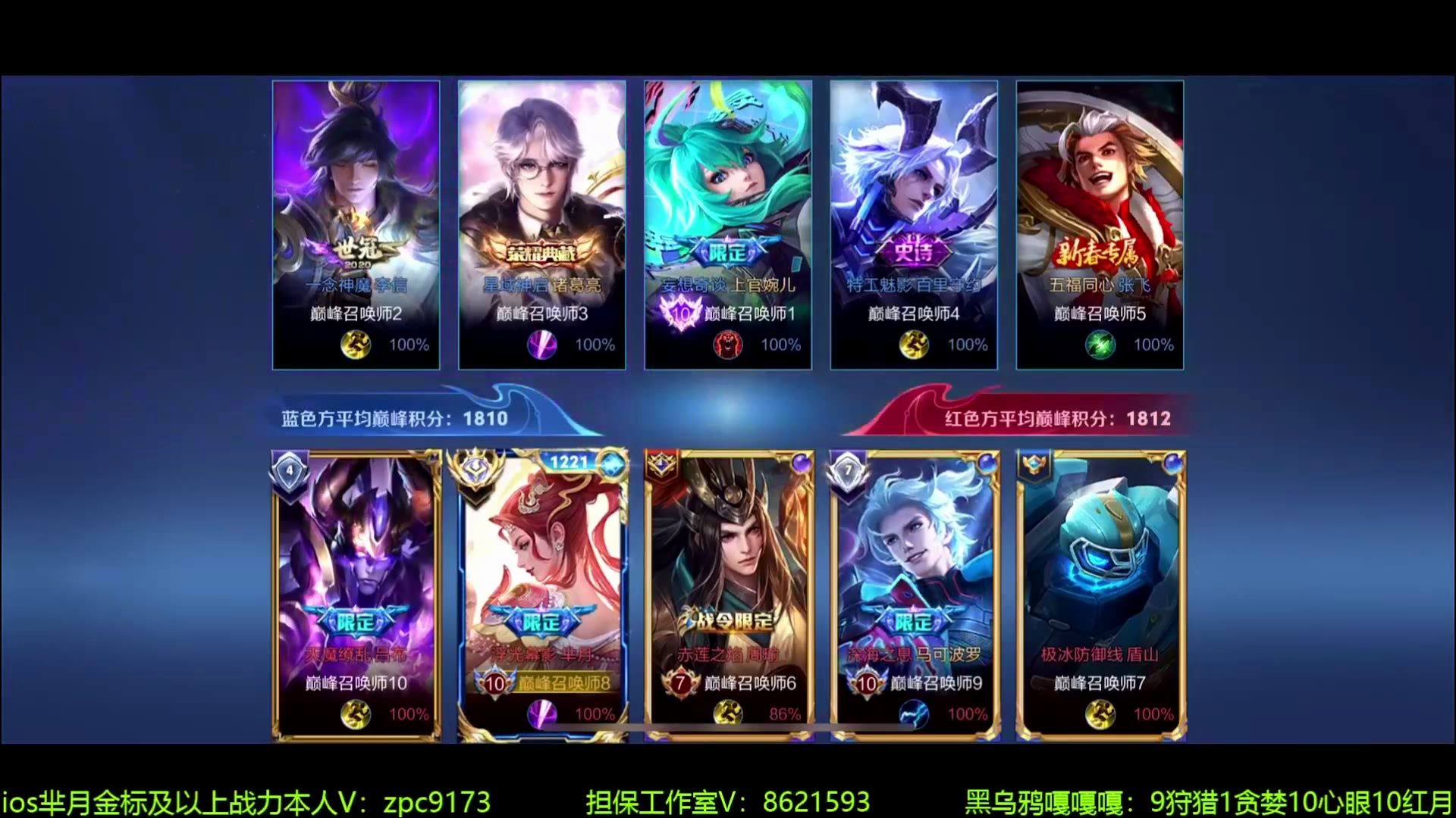 包含球星爆发！王者荣耀赛场再现神级操作的词条