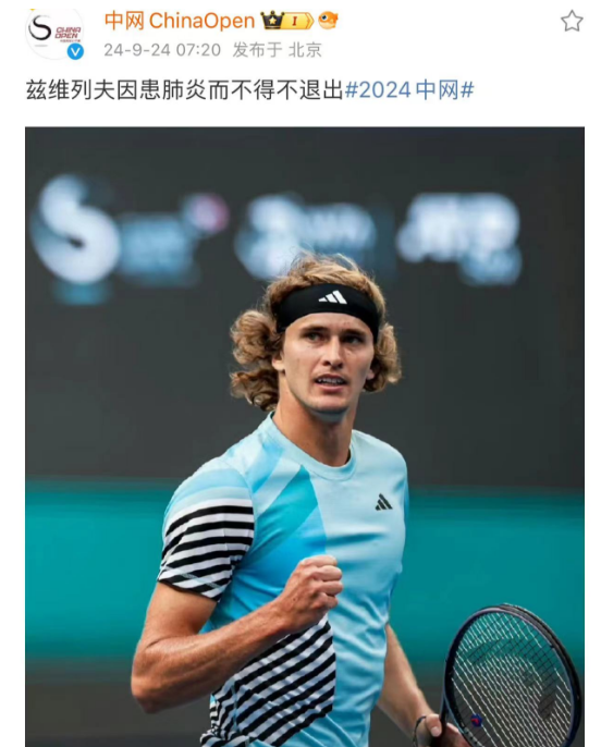 法网逆转美网,兹维列夫带队取胜 法网逆转美网,兹维列夫带队取胜