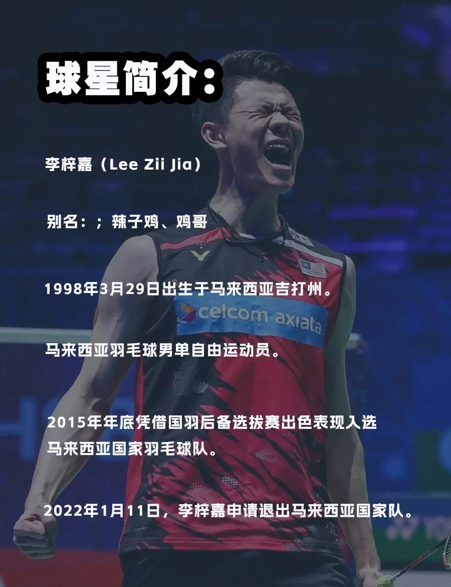 马来西亚队鏖战中国队，李梓嘉关键制胜